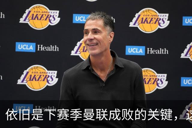 依旧是下赛季曼联成败的关键，这三位不知道能进几个球呢？