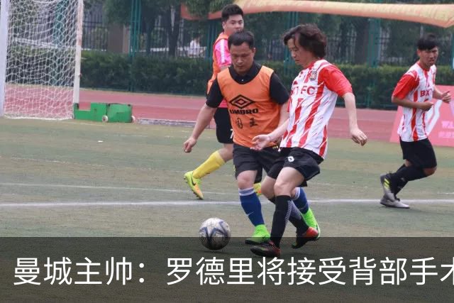 曼城主帅：罗德里将接受背部手术