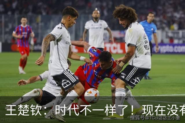 王楚钦：时代不一样了！现在没有那么厉害的大哥 只会给小将建议